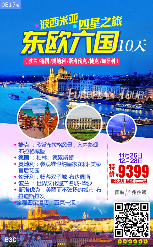 深圳国旅官网